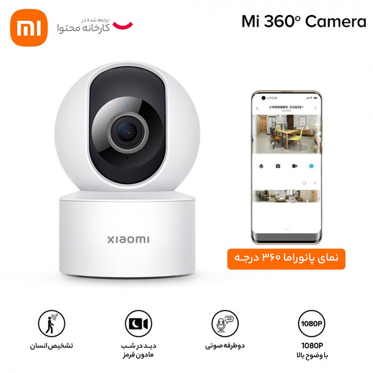 دوربین مداربسته تحت شبکه شیائومی مدل C200-MJSXJ14CM 1080P Global