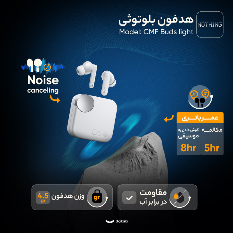 هدفون بلوتوثی ناتینگ مدل CMF Buds light