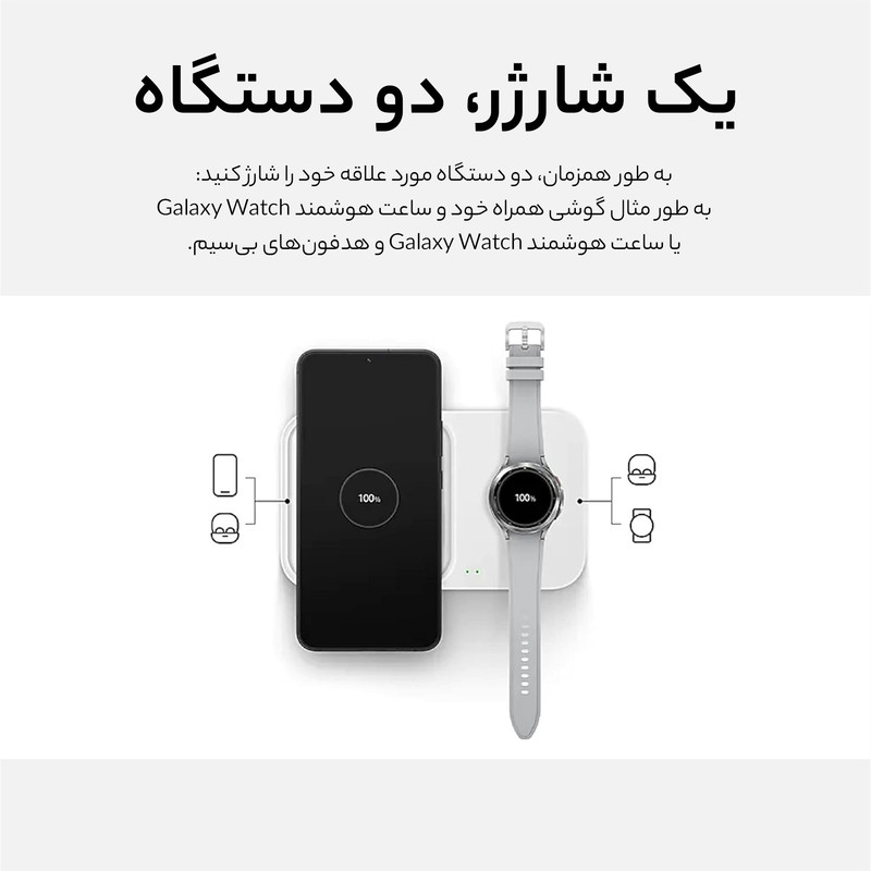 شارژر بی سیم سامسونگ مدل EP-P5400