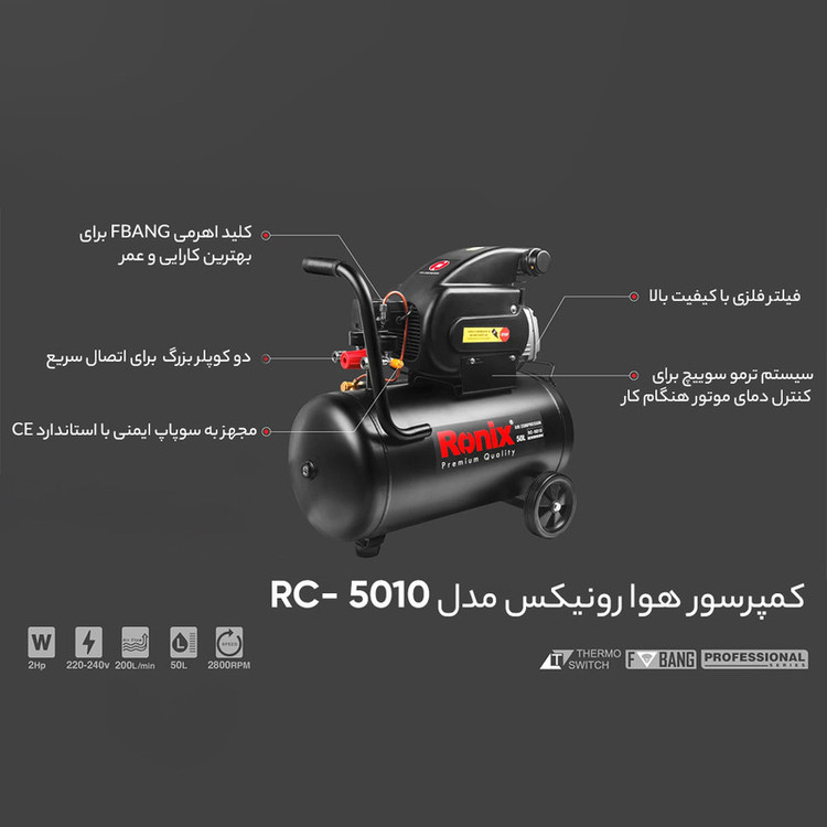 کمپرسور هوا رونیکس مدل RC-5010