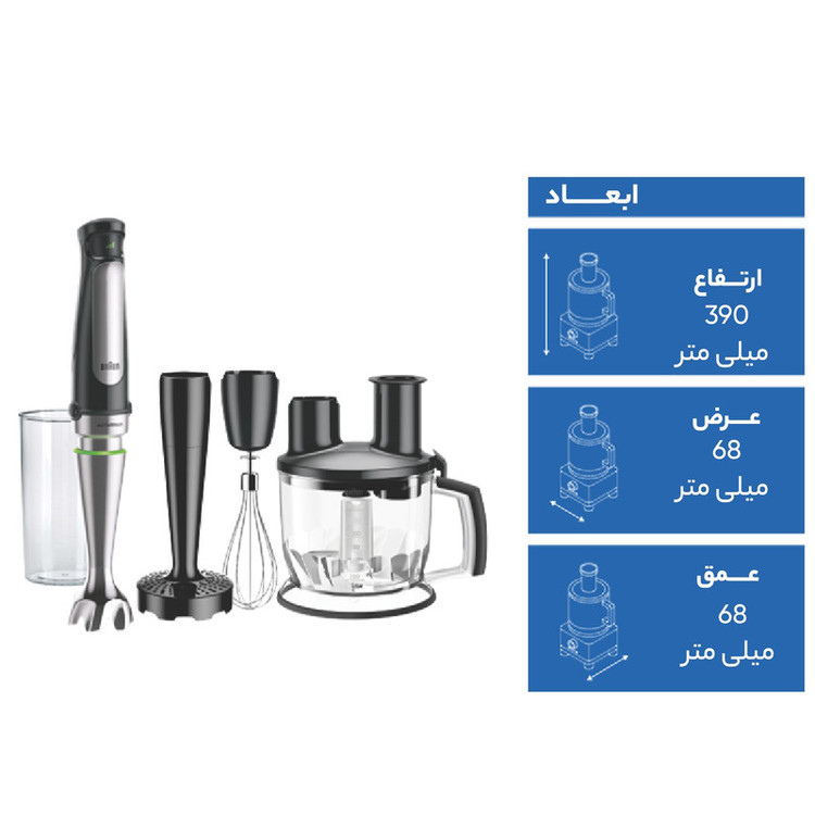 گوشت کوب برقی براون مدل MQ 7087X