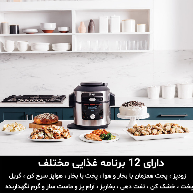مولتی کوکر نینجا مدل OL650EU