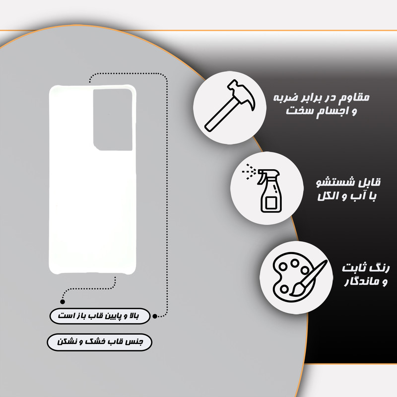 کاور قاب گارد مدل ساده مناسب برای گوشی موبایل سامسونگ galaxy s21 ultra