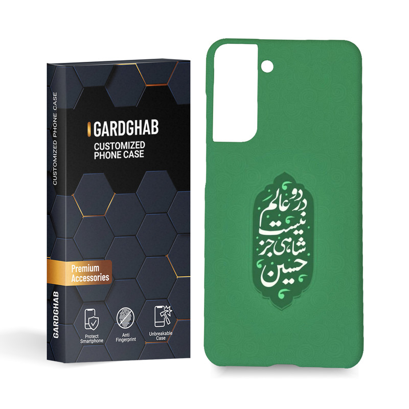 کاور گارد قاب مدل مذهبی مناسب برای گوشی موبایل سامسونگ galaxy S21 fe