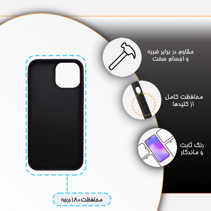 کاور گارد قاب مدل دورژله ای پشت گلس ساده مناسب برای گوشی موبایل اپل iPhone 13 Mini