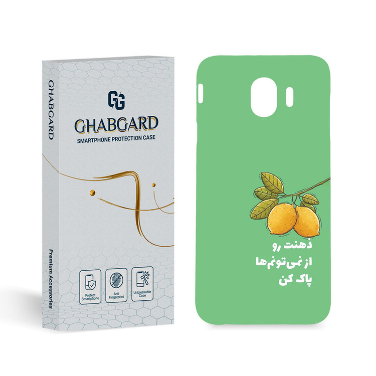 کاور قاب گارد مدل تکست مناسب برای گوشی موبایل سامسونگ Galaxy J4 2018
