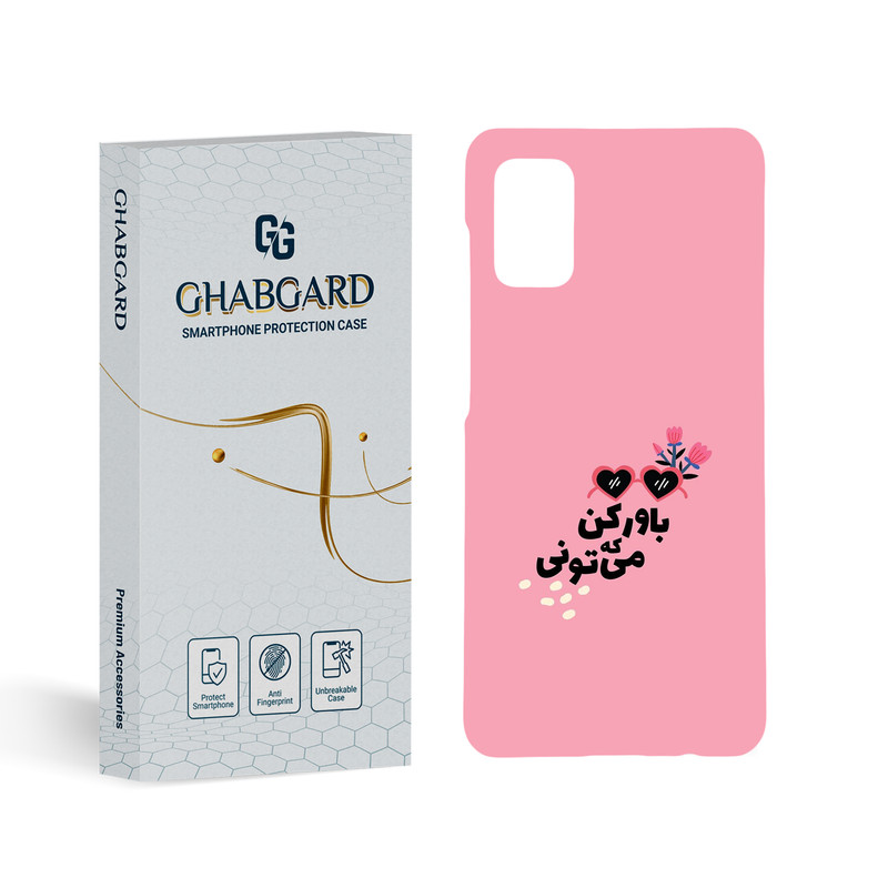 کاور قاب گارد مدل تکست مناسب برای گوشی موبایل سامسونگ Galaxy A41