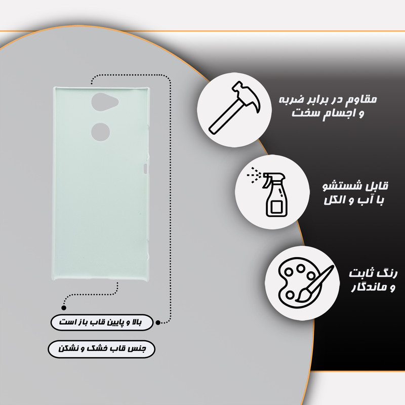 کاور قاب گارد مدل فانتزی مناسب برای گوشی موبایل سونی Xperia XA2