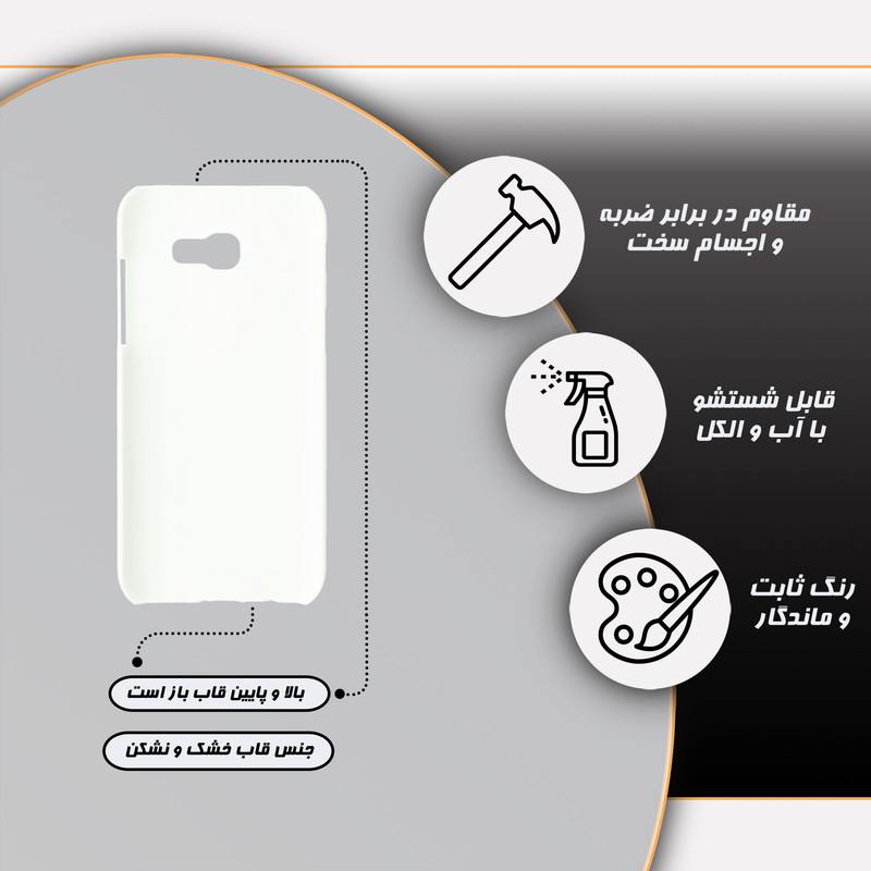 کاور قاب گارد مدل فانتزی مناسب برای گوشی موبایل سامسونگ Galaxy A5 2017 / A520