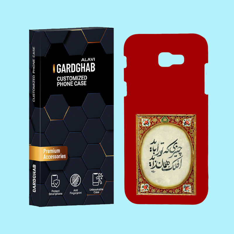 کاور گارد قاب علوی مدل متن مناسب برای گوشی موبایل سامسونگ Galaxy A720 / A7 2017
