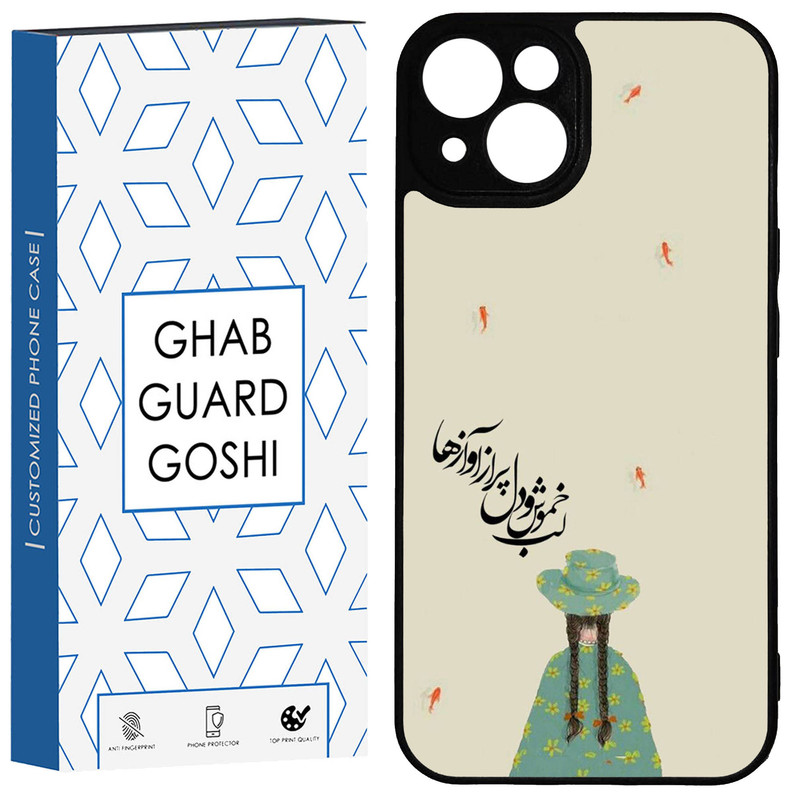 کاور قاب گارد گوشی طرح فانتزی کد TPU-030 مناسب برای گوشی موبایل اپل IPHONE 13 / 14