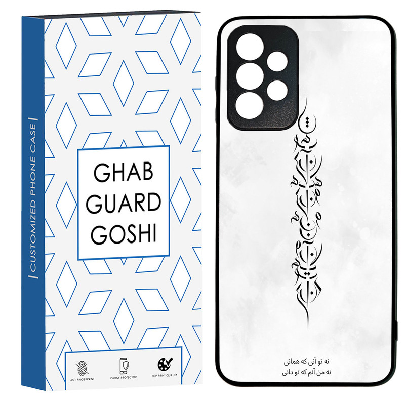 کاور قاب گارد گوشی طرح تو آنی کد TPU-157 مناسب برای گوشی موبایل سامسونگ Galaxy A73
