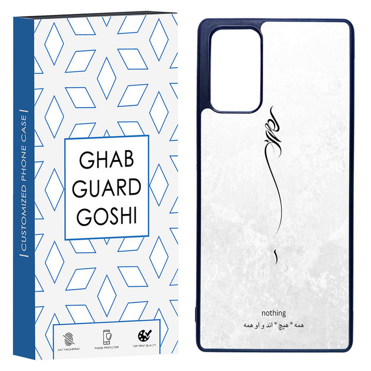 کاور قاب گارد گوشی طرح هیچ کد TPU-158 مناسب برای گوشی موبایل سامسونگ Galaxy Note 20