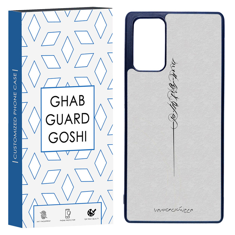 کاور قاب گارد گوشی طرح نوشته کد TPU-159 مناسب برای گوشی موبایل سامسونگ Galaxy Note 20