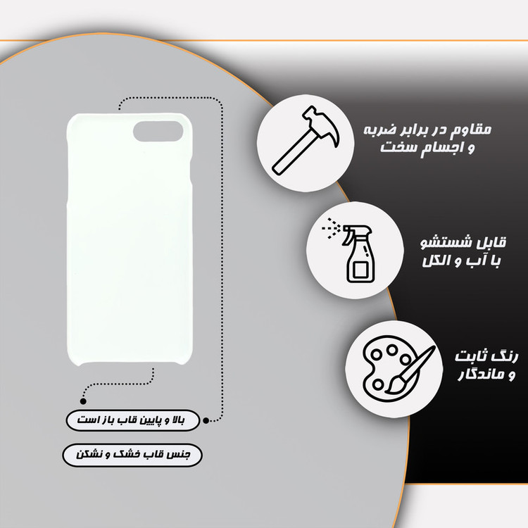 کاور گارد قاب مدل پسرانه مناسب برای گوشی موبایل اپل Iphone 7 plus / 8 plus