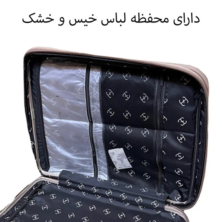 چمدان مدل HZD185 POLYPROPYLENE ارتفاع 59 سانتی متر