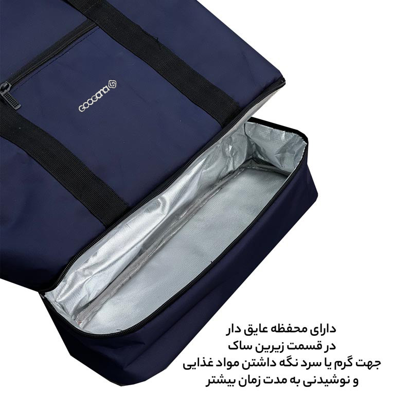 ساک سفری گوگانا مدل G99035 HOT COLD