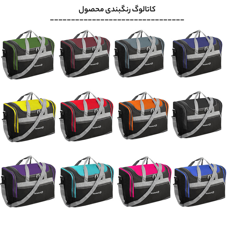 ساک سفری فوروارد کد FCLT99016