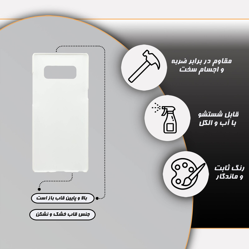 کاور گارد قاب مدل فانتزی مناسب برای گوشی موبایل سامسونگ Galaxy Note 8