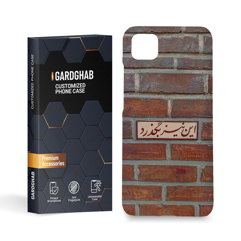 کاور گارد قاب مدل تکست مناسب برای گوشی موبایل شیائومی Poco C3