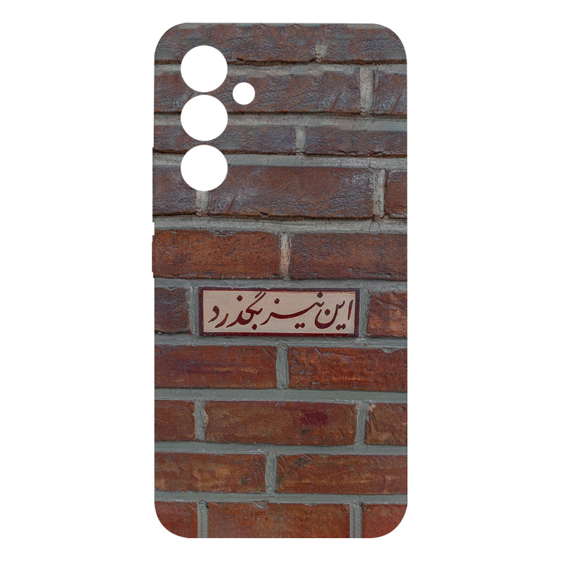 کاور گارد قاب علوی مدل HML مناسب برای گوشی موبایل سامسونگ Galaxy A54
