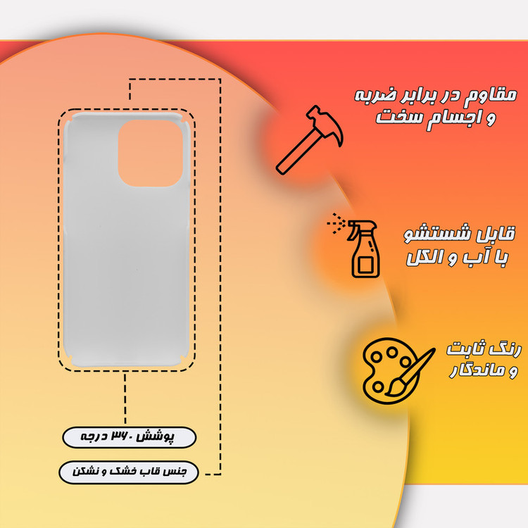کاور گارد قاب مدل طبیعت مناسب برای گوشی موبایل اپل iPhone 13 pro