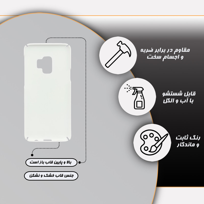 کاور قاب گارد مدل ساده مناسب برای گوشی موبایل سامسونگ Galaxy S9