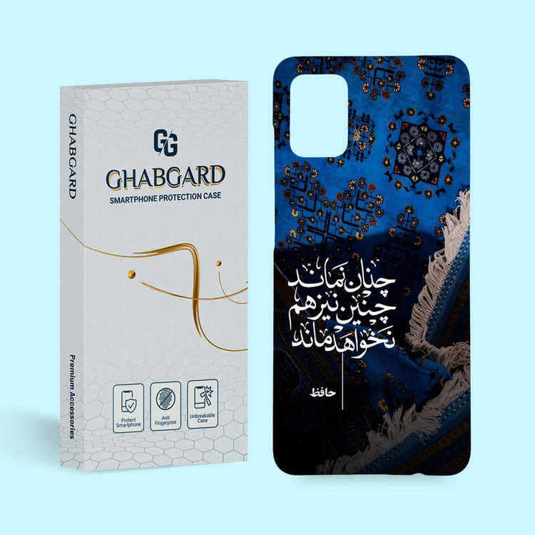 کاور قاب گارد مدل ایرانی مناسب برای گوشی موبایل سامسونگ Galaxy A31