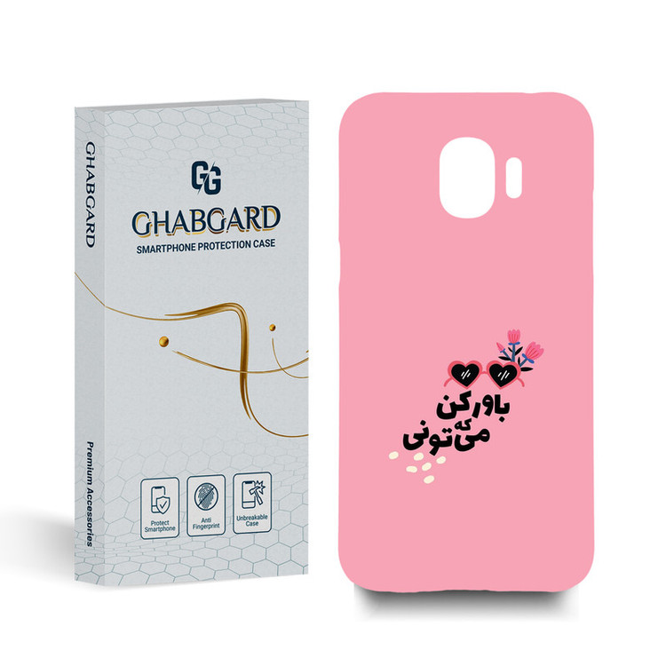 کاور قاب گارد مدل تکست مناسب برای گوشی موبایل سامسونگ Galaxy J2 Pro 2018