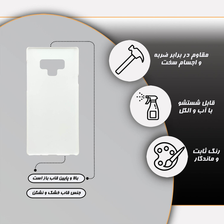 کاور گارد قاب مدل هنری مناسب برای گوشی موبایل سامسونگ Galaxy Note 9