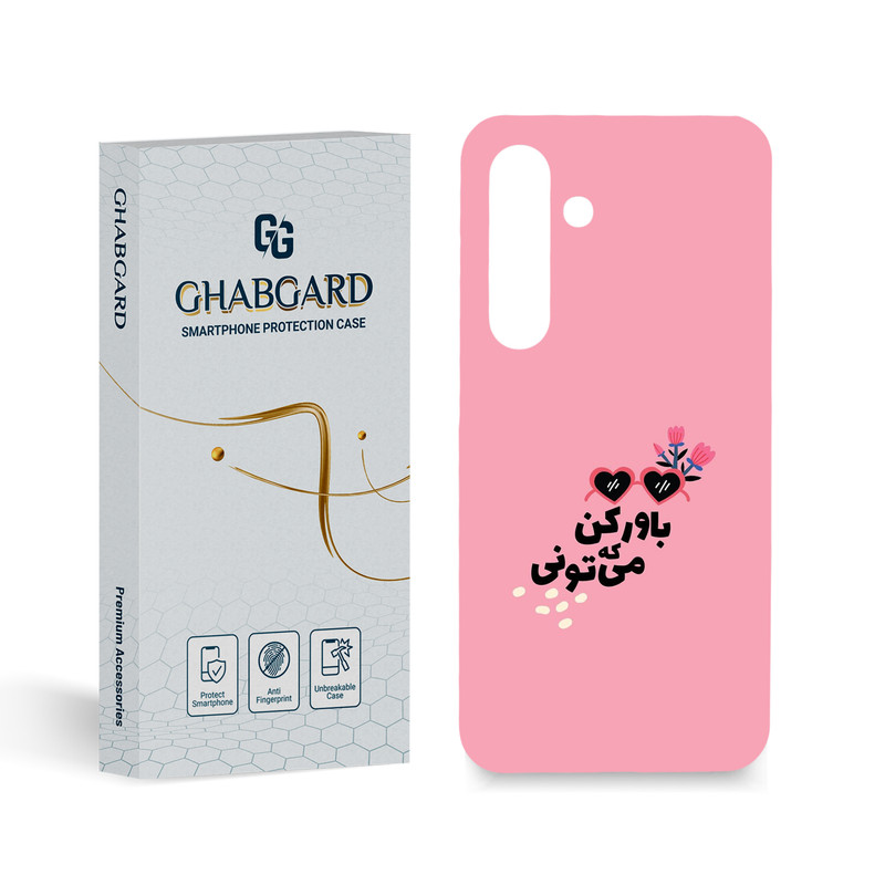 کاور قاب گارد مدل تکست مناسب برای گوشی موبایل سامسونگ Galaxy S24