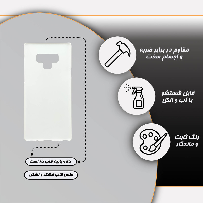 کاور گارد قاب مدل هنری مناسب برای گوشی موبایل سامسونگ Galaxy Note 9