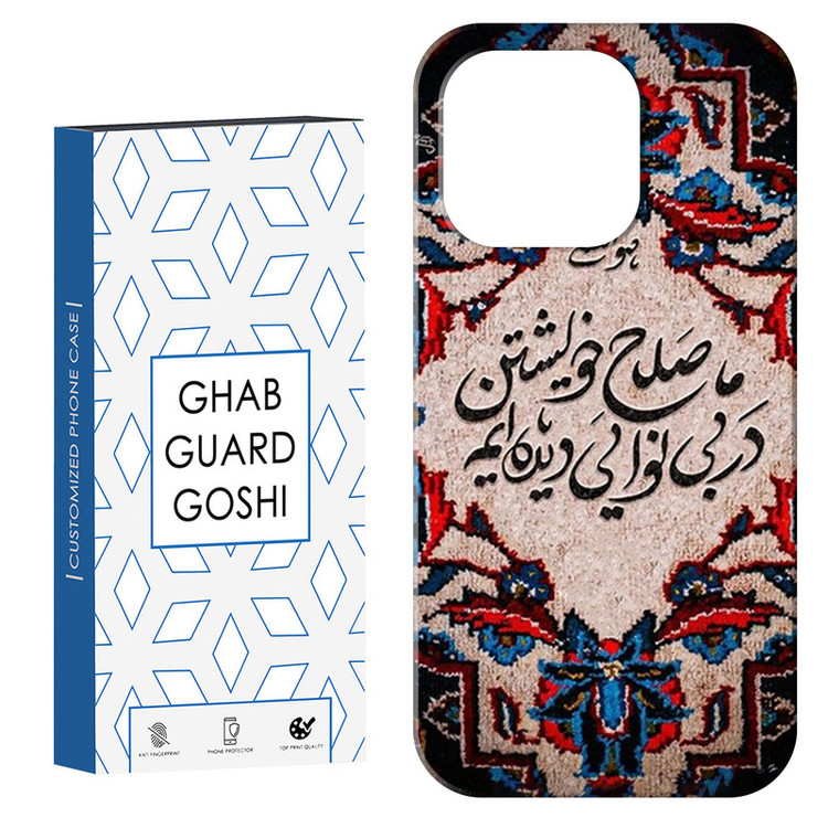 کاور قاب گارد گوشی طرح نوشته سنتی کد Dimo-509 مناسب برای گوشی موبایل اپل IPHONE 16 PRO MAX