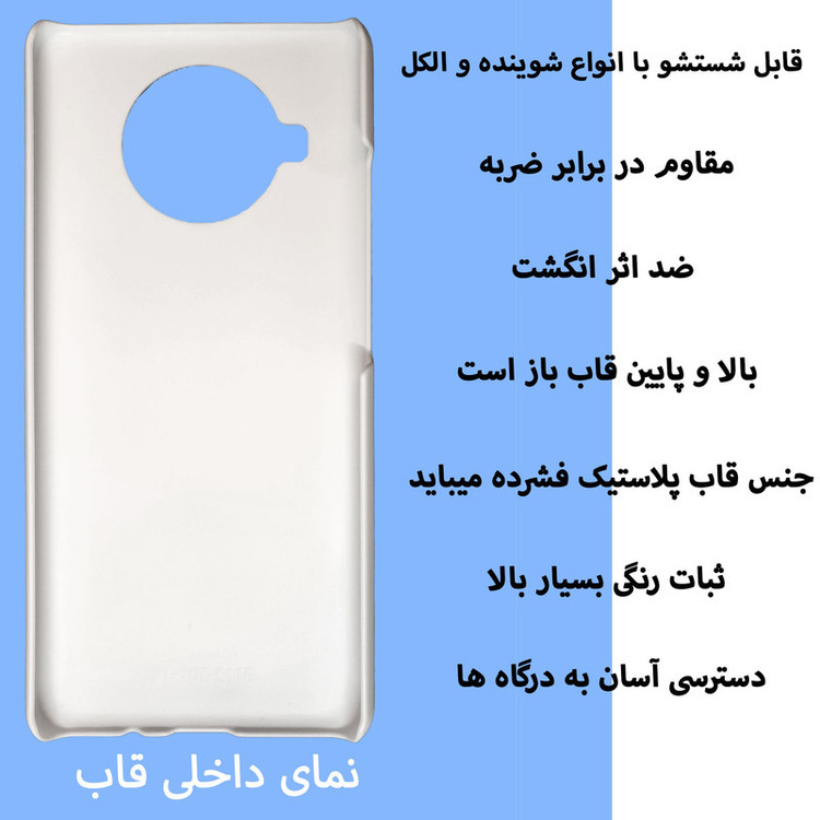 کاور قاب گارد گوشی کد Dimo-251 مناسب برای گوشی موبایل شیائومی Mi 10t lite