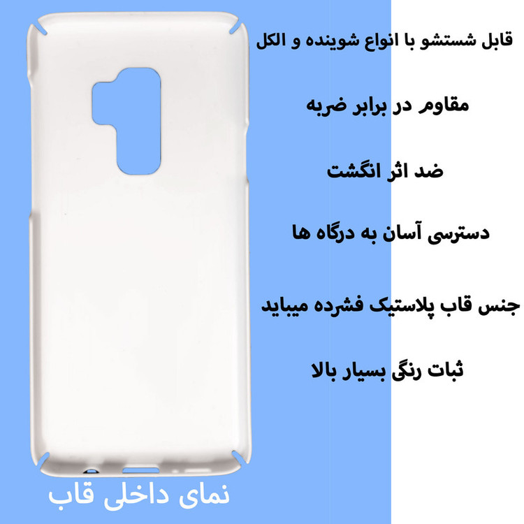 کاور قاب گارد گوشی طرح فانتزی کد Dimo-176 مناسب برای گوشی موبایل سامسونگ Galaxy S9 plus