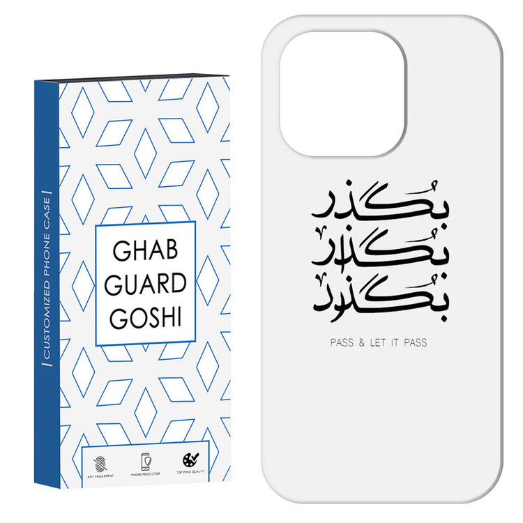 کاور قاب گارد گوشی طرح بگذار کد Dimo-151 مناسب برای گوشی موبایل اپل IPHONE 16 PRO MAX