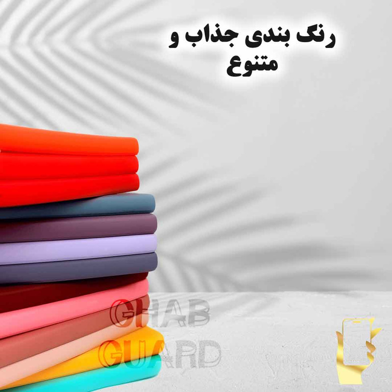 کاور قاب گارد مدل SILICGU مناسب برای گوشی موبایل اپل iPhone 12