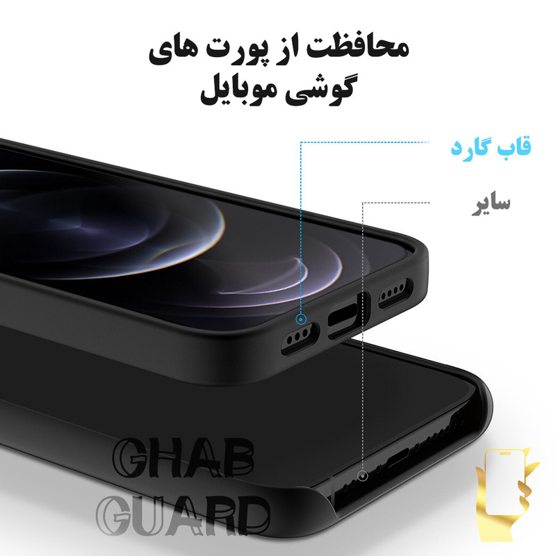 کاور قاب گارد مدل SILIC15GU مناسب برای گوشی موبایل اپل iPhone 15 Pro Max