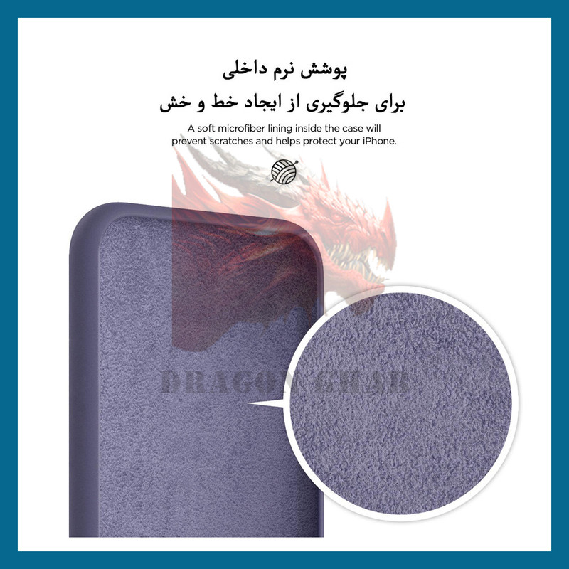 کاور دراگون قاب مدل سیلیکونی مناسب برای گوشی موبایل اپل iPhone 13 / 14