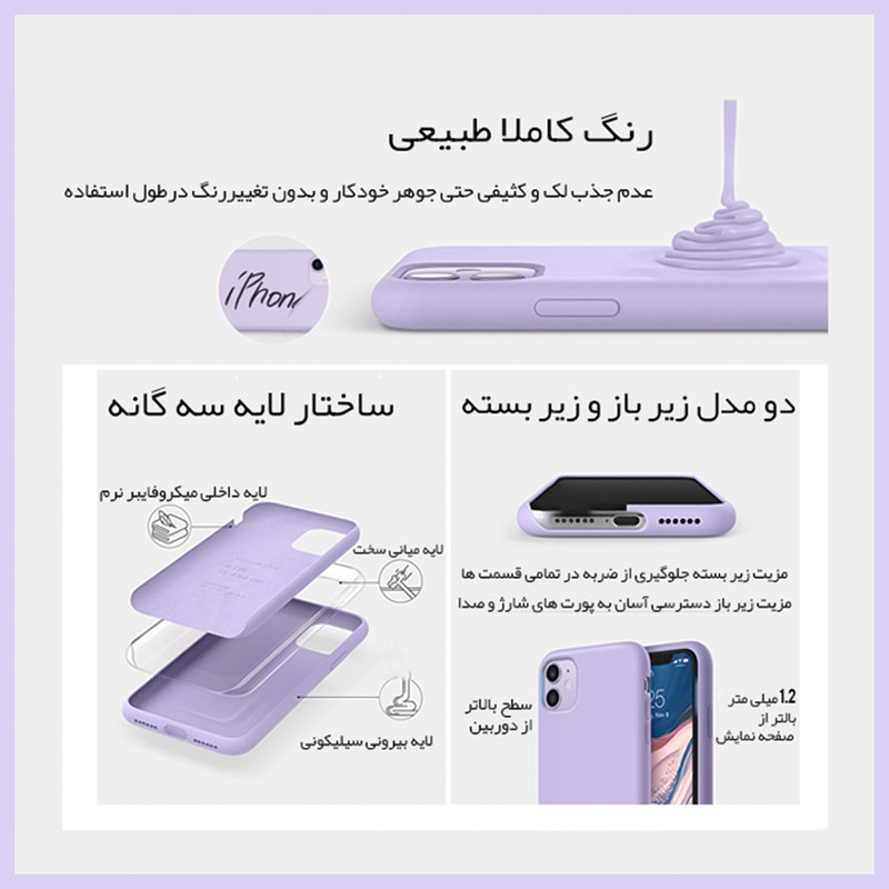 کاور مدل سیلیکونی مناسب برای گوشی موبایل اپل iPhone 7/8