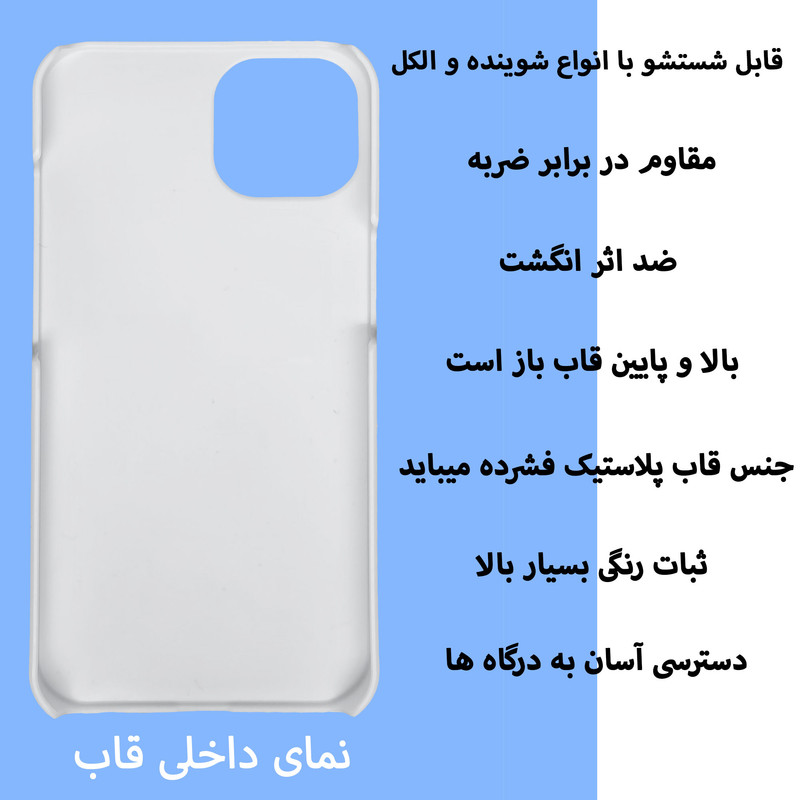 کاور قاب گارد گوشی طرح جردن کد Dimo-572 مناسب برای گوشی موبایل اپل IPHONE 15