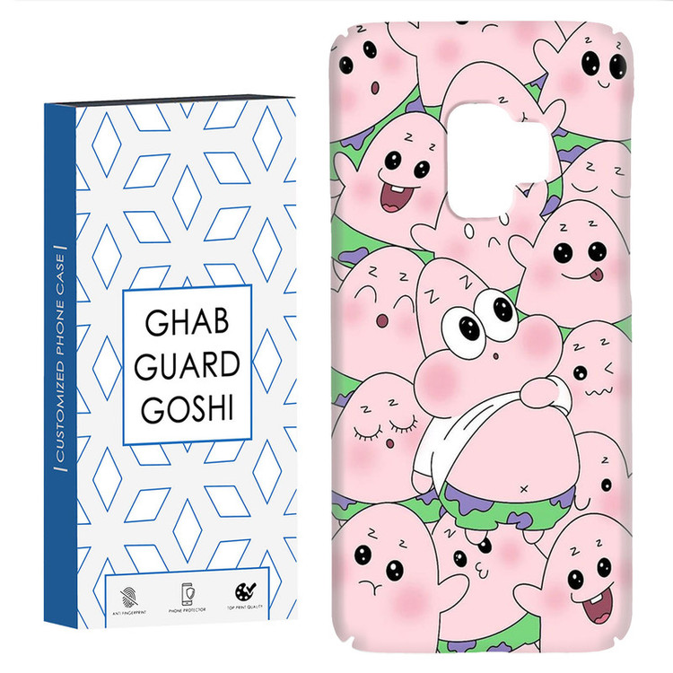 کاور قاب گارد گوشی طرح پاتریک کد Dimo-101 مناسب برای گوشی موبایل سامسونگ Galaxy S9