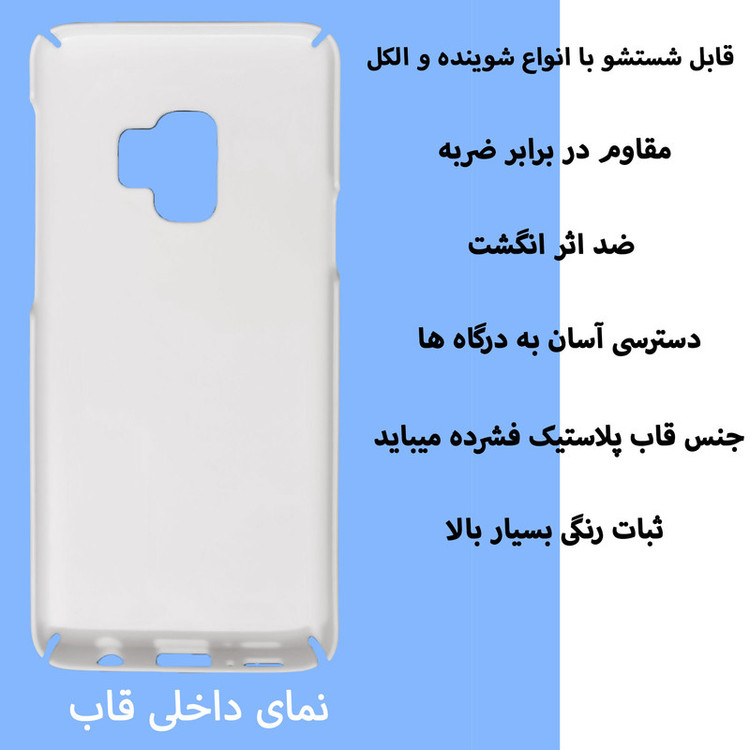 کاور قاب گارد گوشی طرح گل کد Dimo-214 مناسب برای گوشی موبایل سامسونگ Galaxy S9