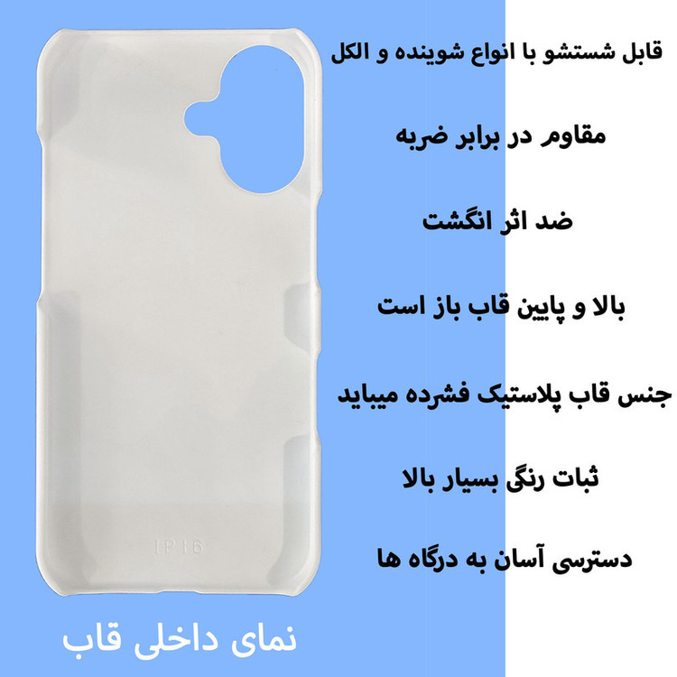 کاور قاب گارد گوشی طرح فانتزی کد Dimo-416 مناسب برای گوشی موبایل اپل Iphone 16