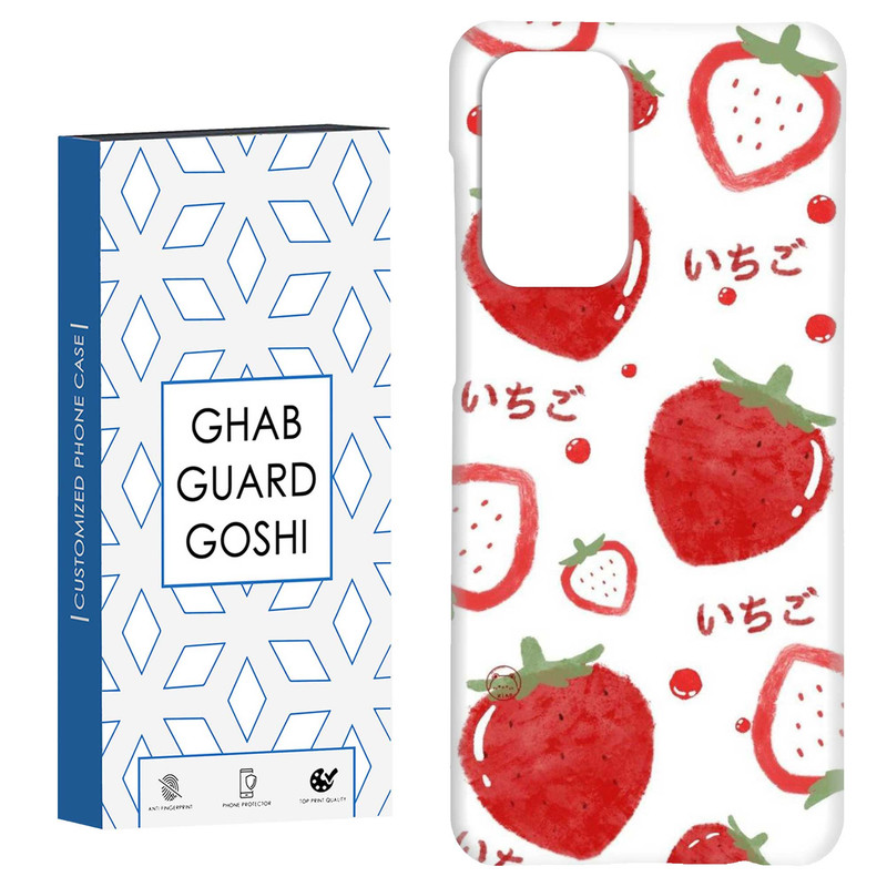 کاور قاب گارد گوشی طرح توت فرنگی کد Dimo-345 مناسب برای گوشی موبایل سامسونگ Galaxy A52 / a52s