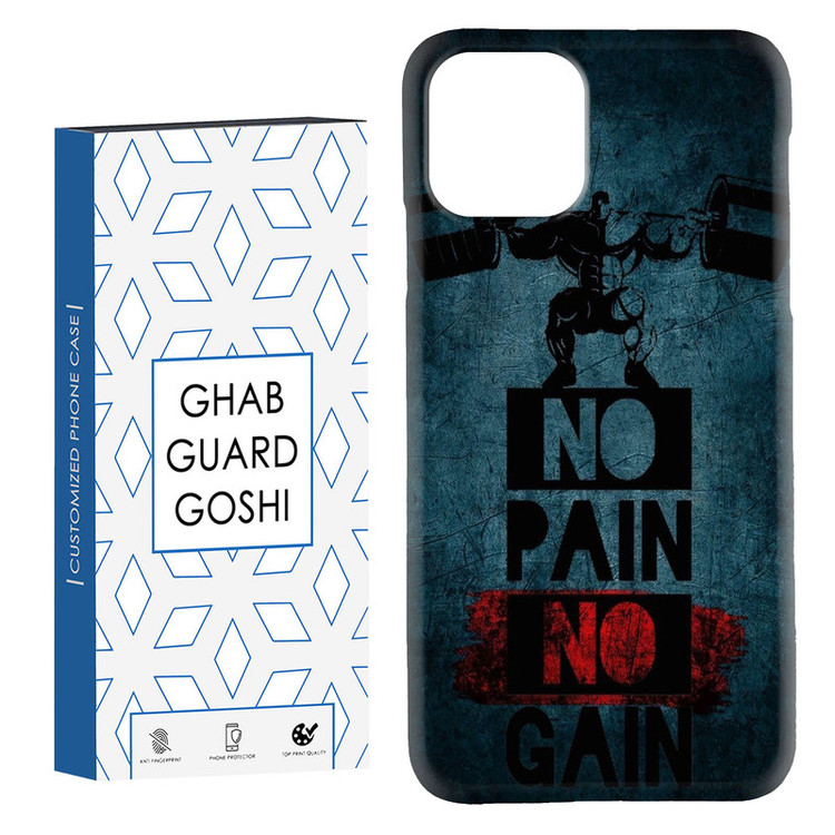 کاور قاب گارد گوشی طرح NO PAIN NO GAIN کد Dimo-109 مناسب برای گوشی موبایل اپل IPHONE 11