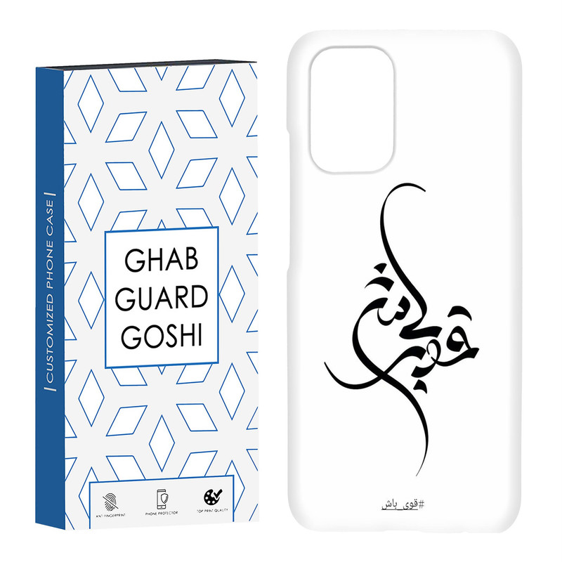 کاور قاب گارد گوشی طرح قوی باش کد Dimo-148 مناسب برای گوشی موبایل شیائومی Redmi Note 10 / Redmi Note 10 4g / Redmi Note 10s