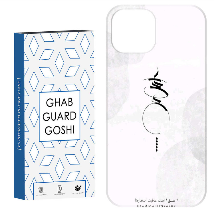 کاور قاب گارد گوشی طرح عشق کد Dimo-152 مناسب برای گوشی موبایل اپل IPHONE 12 / 12 PRO