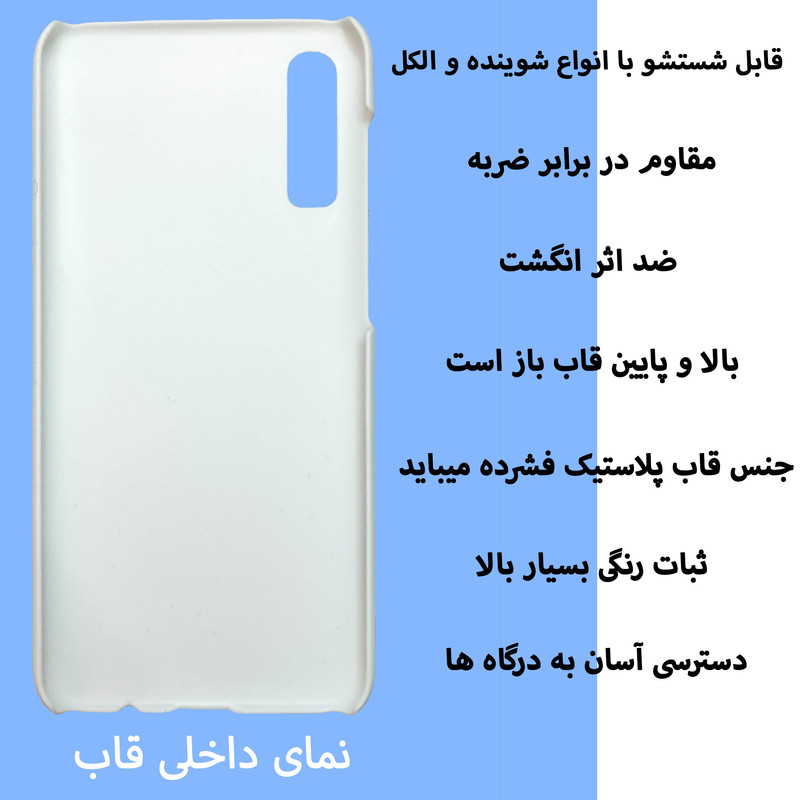 کاور قاب گارد گوشی طرح انیمه کد Dimo-097 مناسب برای گوشی موبایل سامسونگ Galaxy A70 / A70s
