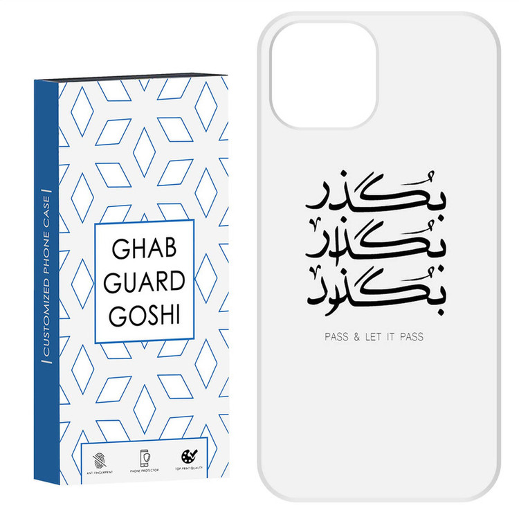 کاور قاب گارد گوشی طرح بگذار کد Dimo-151 مناسب برای گوشی موبایل اپل IPHONE 15